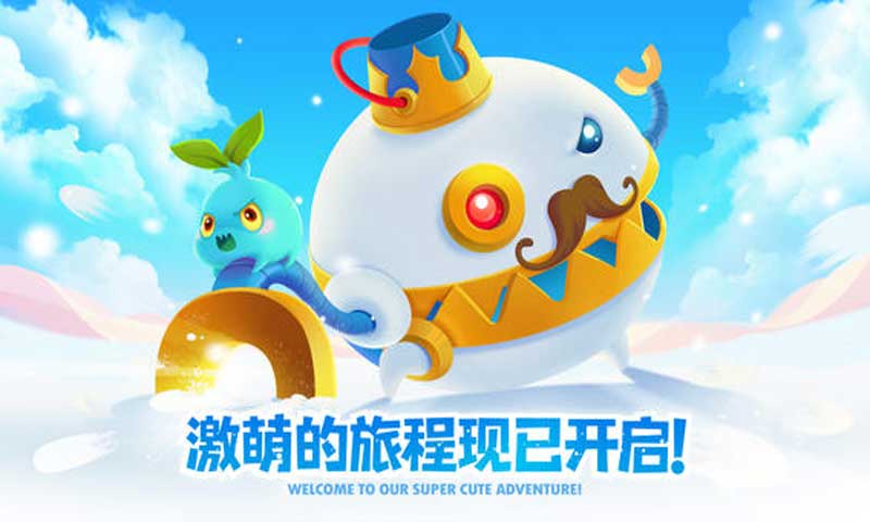 保卫萝卜2(图1)