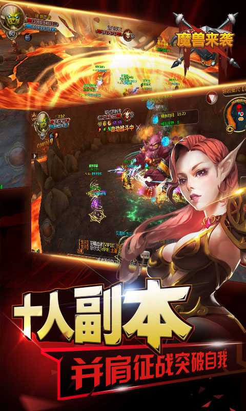 魔兽来袭2022版(图2)