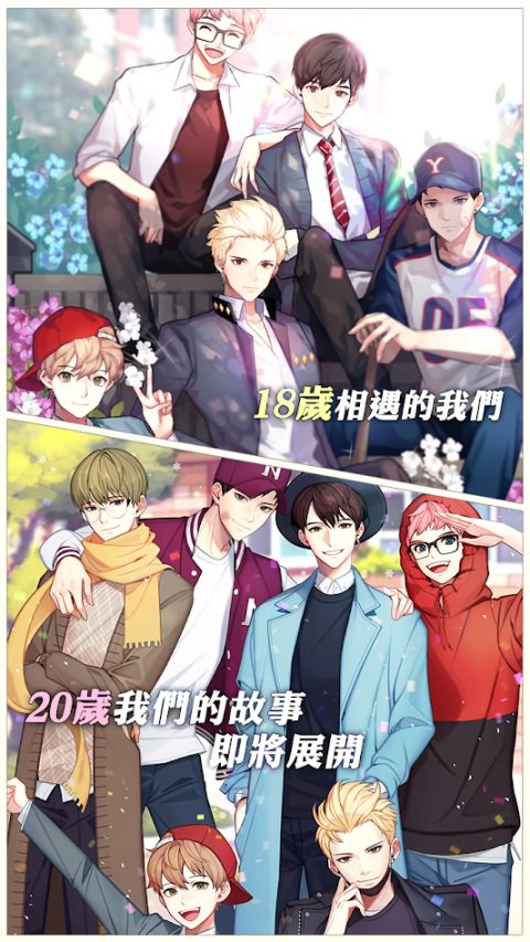 被不良少年迷上(图二) 被不良少年迷上破解游戏(图二)