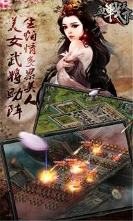 血战天下(图4)
