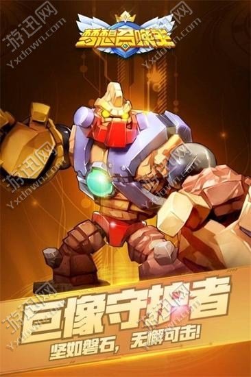 梦想召唤王(图2)