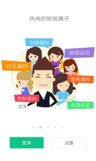 微课掌上通(图4)