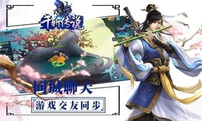 千斩传说(图2)