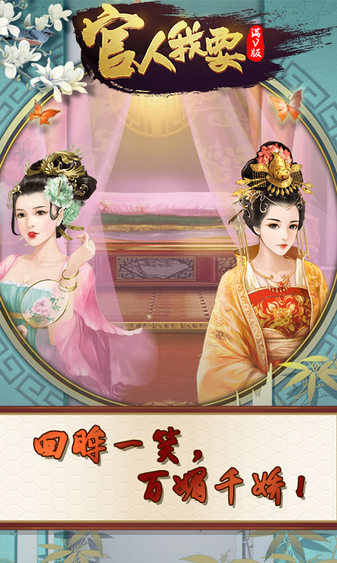 官人我要(图4)