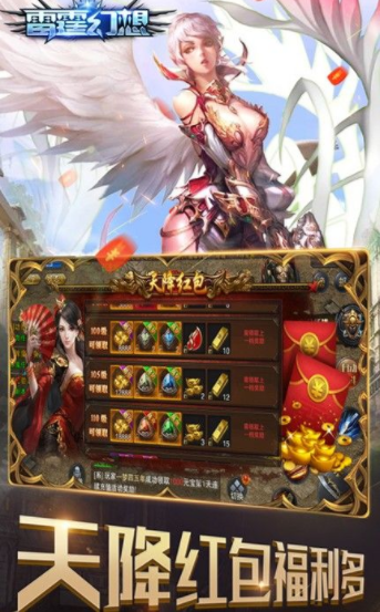 雷霆幻想(图4)