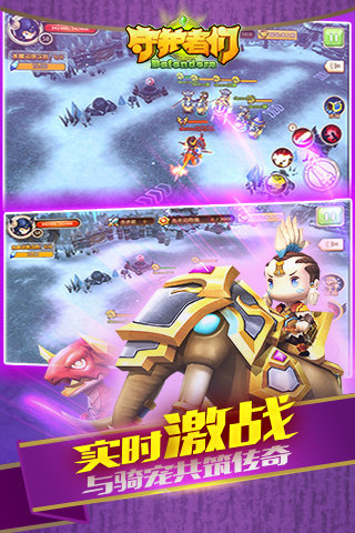 守护之战(图2)