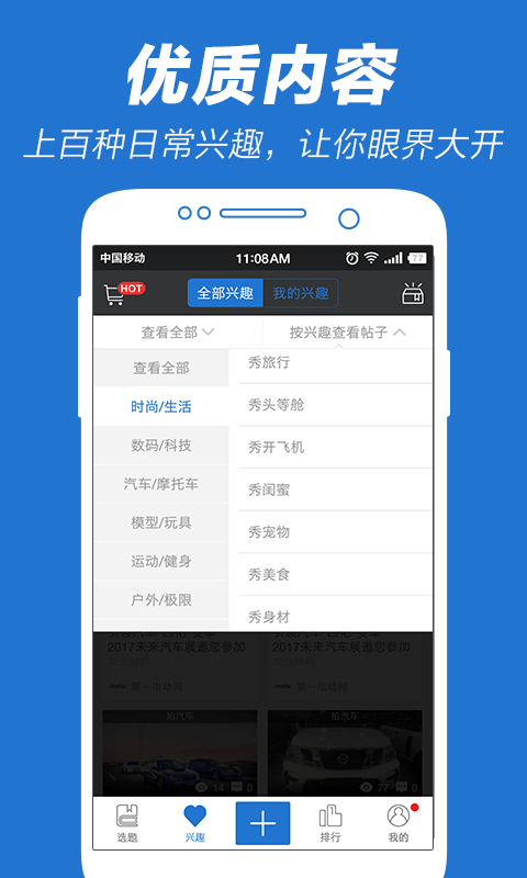 5X兴趣社区(图1)