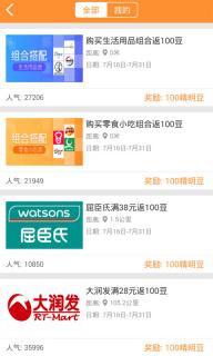 精明购(图4)