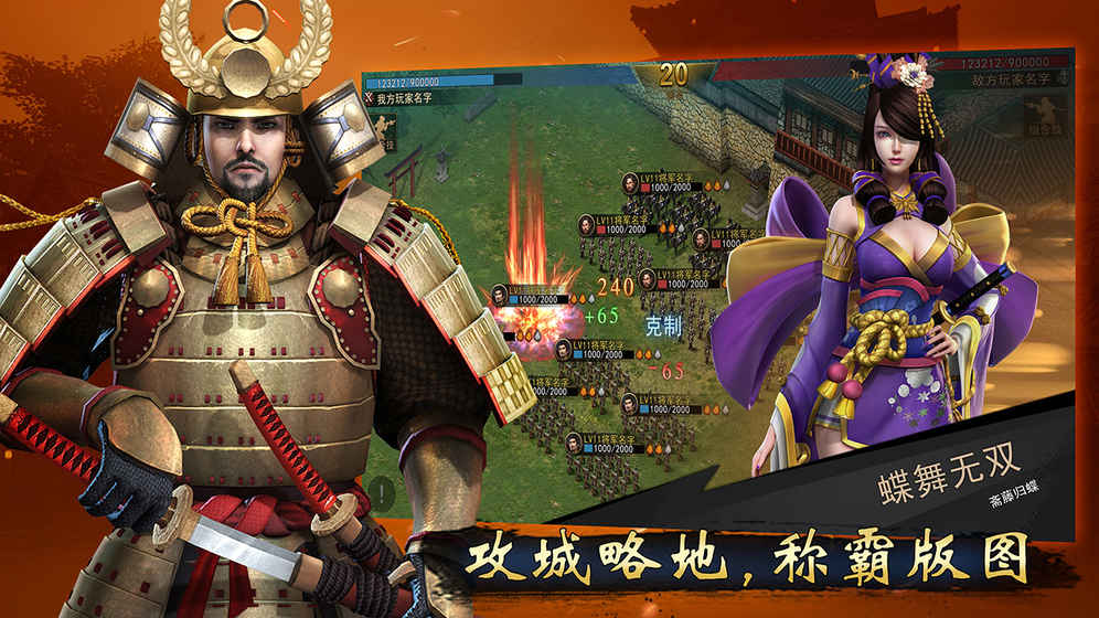 大战国:幕府争霸破解游戏(图四)