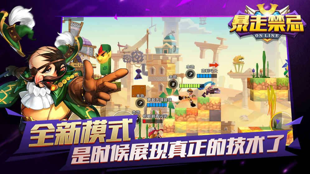 暴走禁忌(图2)
