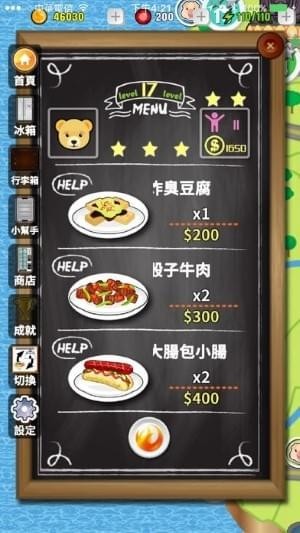 熊掌厨(图1)
