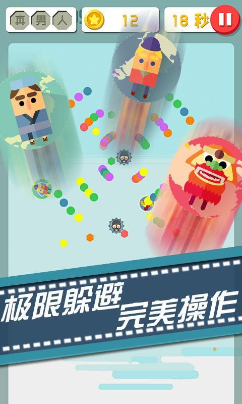 躲避英雄破解游戲(圖一)