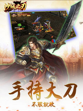 沙城之刃(图2)