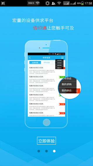 佰印通(图1)