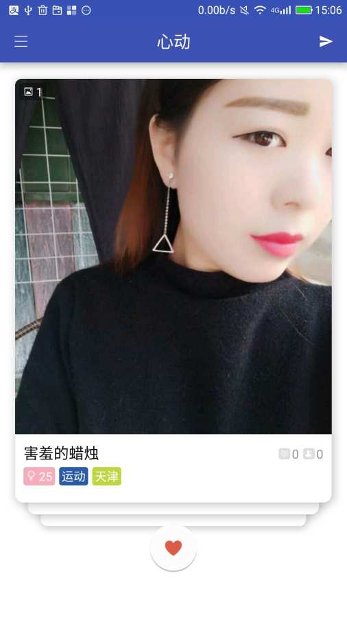 心动交友(图3)