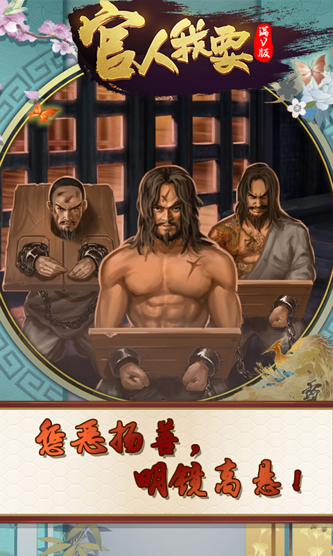 官人我要(图2)