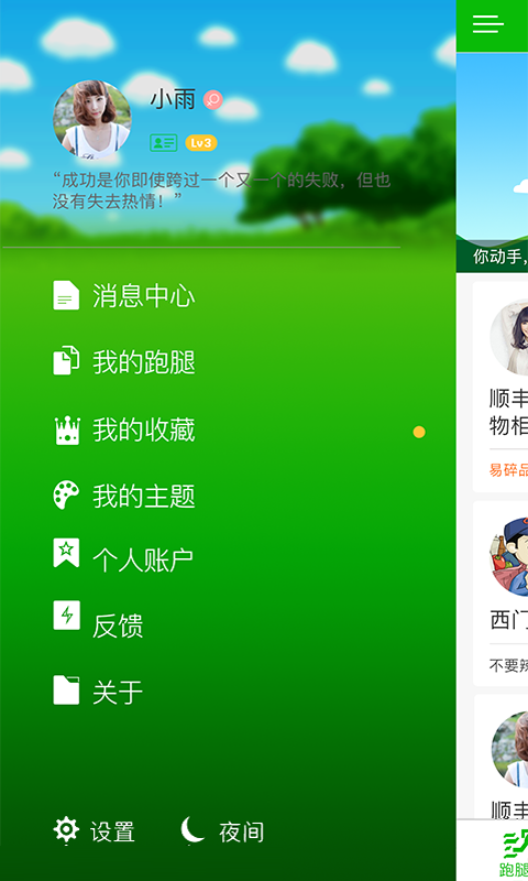 青橙校园(图3)