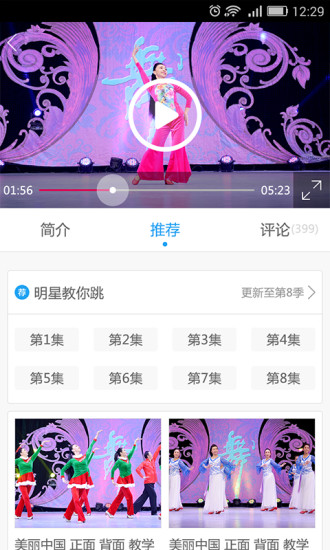 99广场舞(图2)