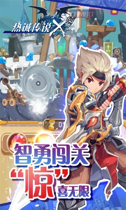 热诚传说X(图2)