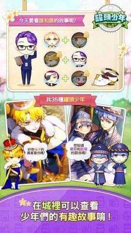 罐头少年(图3)