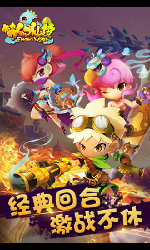 梦幻仙境ios版(图2)
