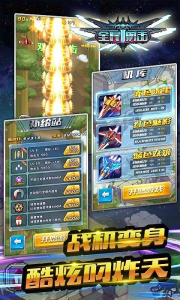 全民射击II破解游戏(图四)