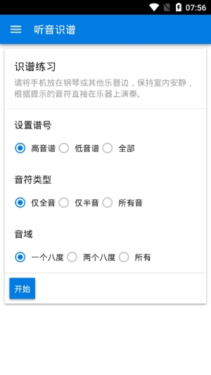 听音识谱(图1)