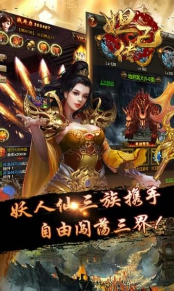 妲己传(图4)