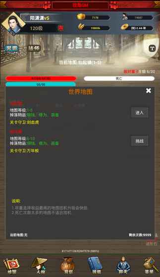 封神遗梦破解游戏(图一)