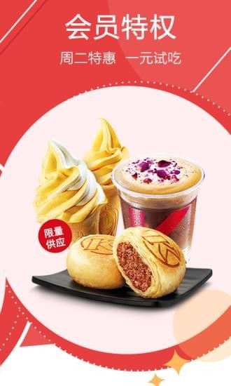 肯德基app(图4)