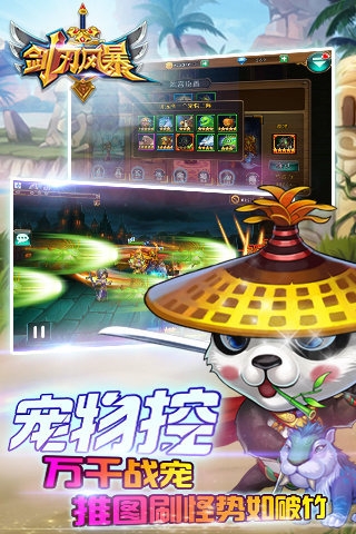 剑刃风暴(图4)