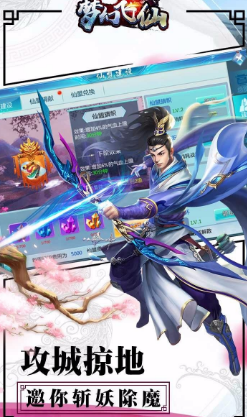 梦幻飞仙(图一) 梦幻飞仙破解游戏(图一)