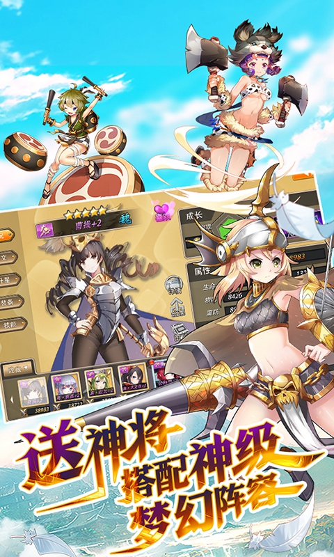 妖姬の三国幻想(图2)