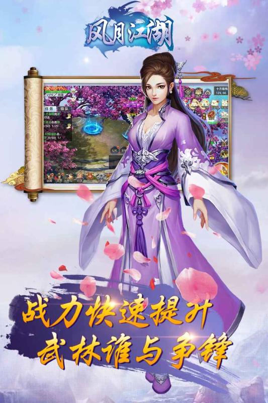 风月江湖(图2)