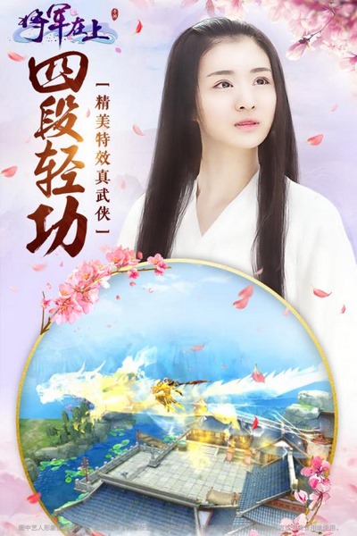 将军在上(图1)