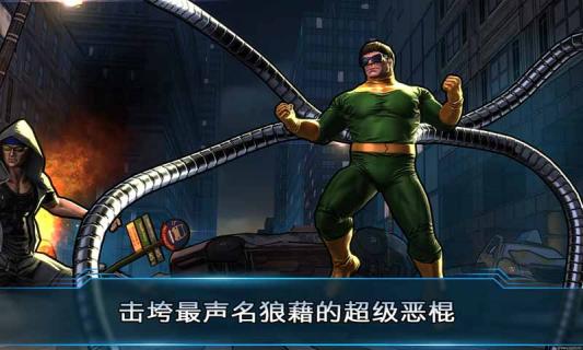 漫威复仇者联盟22022版(图1)
