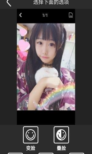 美颜变脸相机(图2)