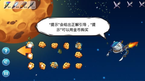 吃货小鲨鱼破解游戏(图五)