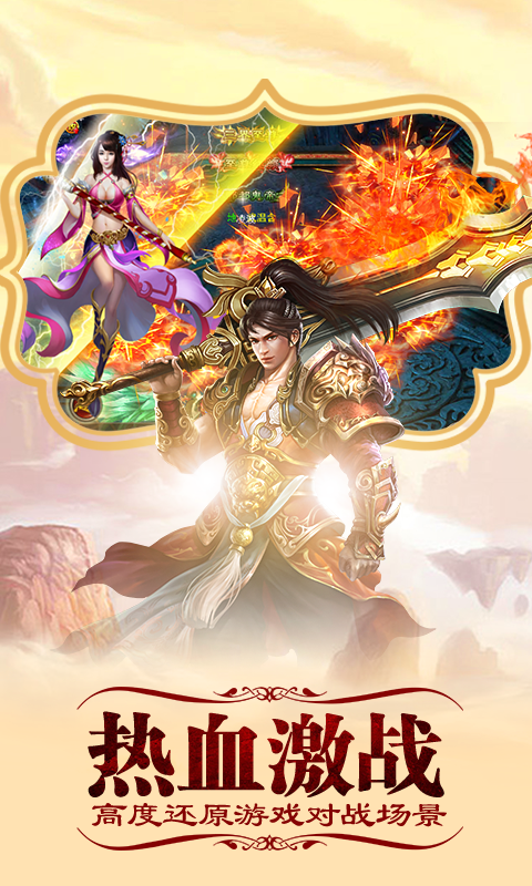 斩妖记ios(图1)