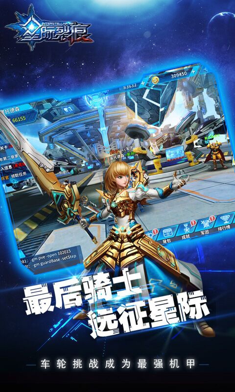 星际裂痕ios(图5)