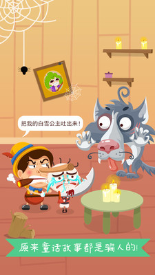 史小坑爆笑逃脱1(图4)