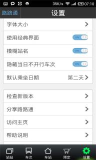 路路通(图5)