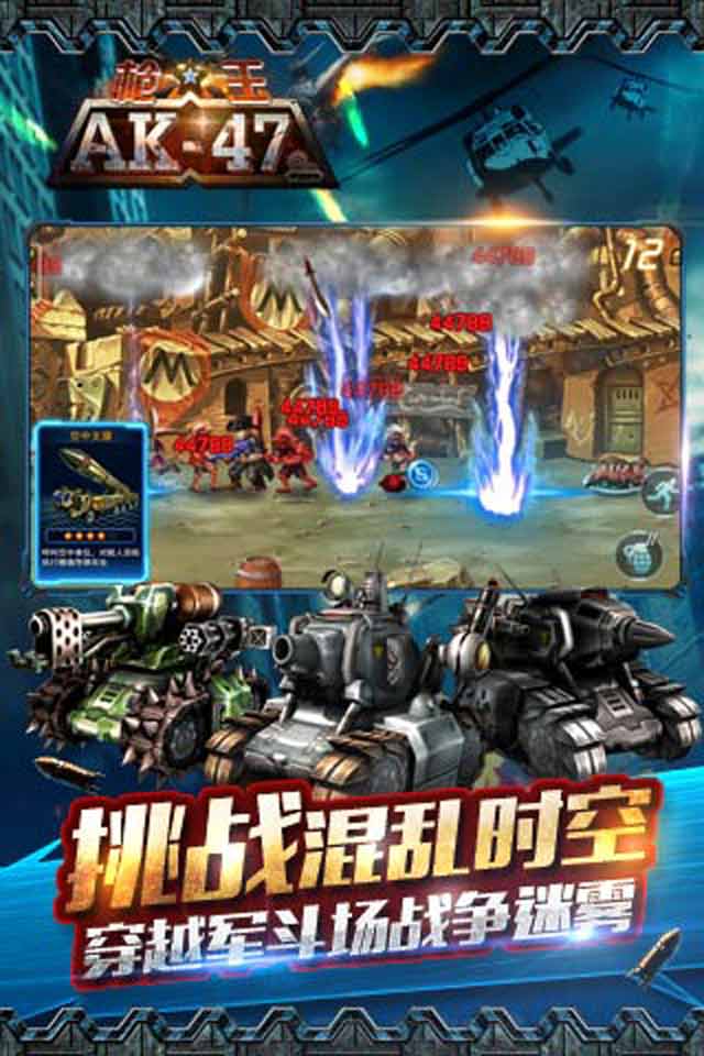 槍王AK47(圖5)