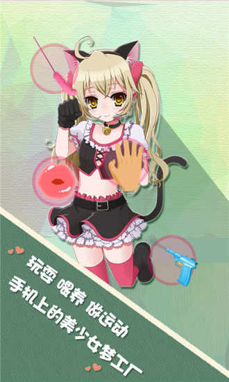萝莉私养成(图1)