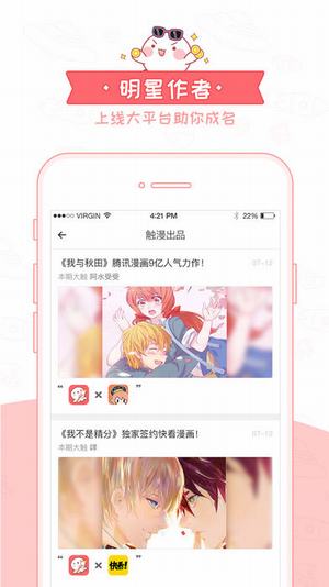 汤圆漫画(图2)