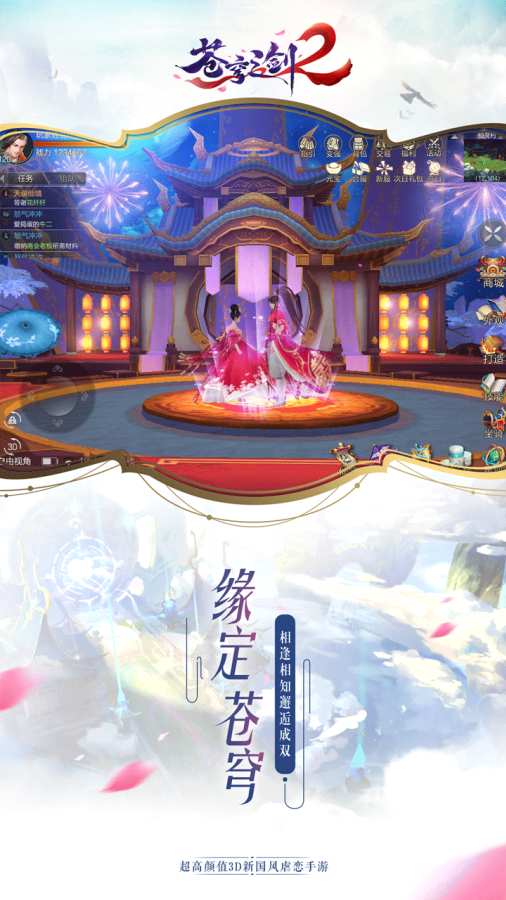 苍穹之剑2(图2)