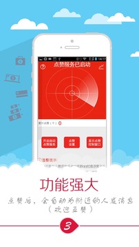 刷赞(图4)