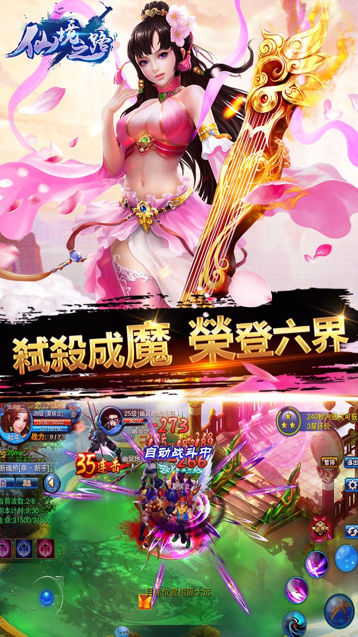 仙境之路(图1)