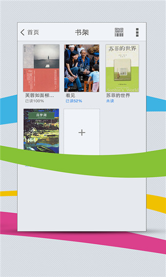 超星移动图书馆(图4)