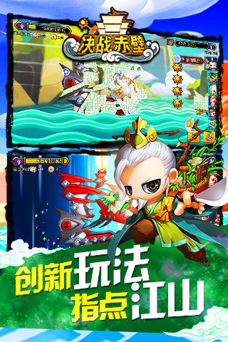 烽火赤壁(图2)